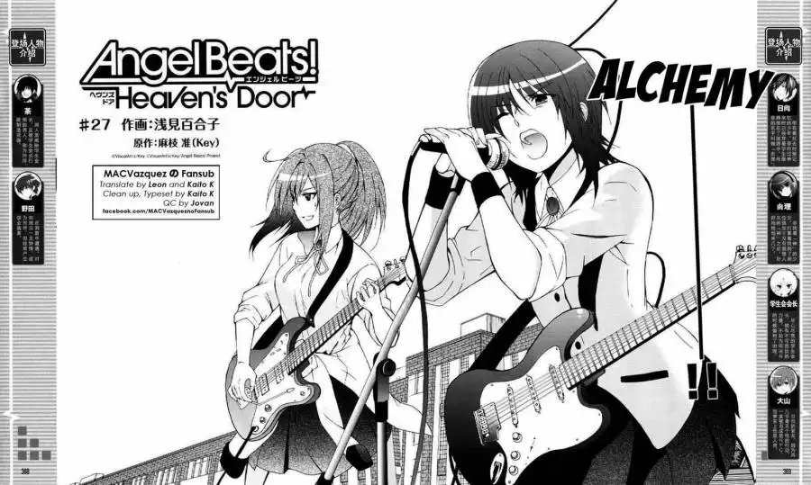 Angel Beats! - Heaven's Door Chapter 27 4